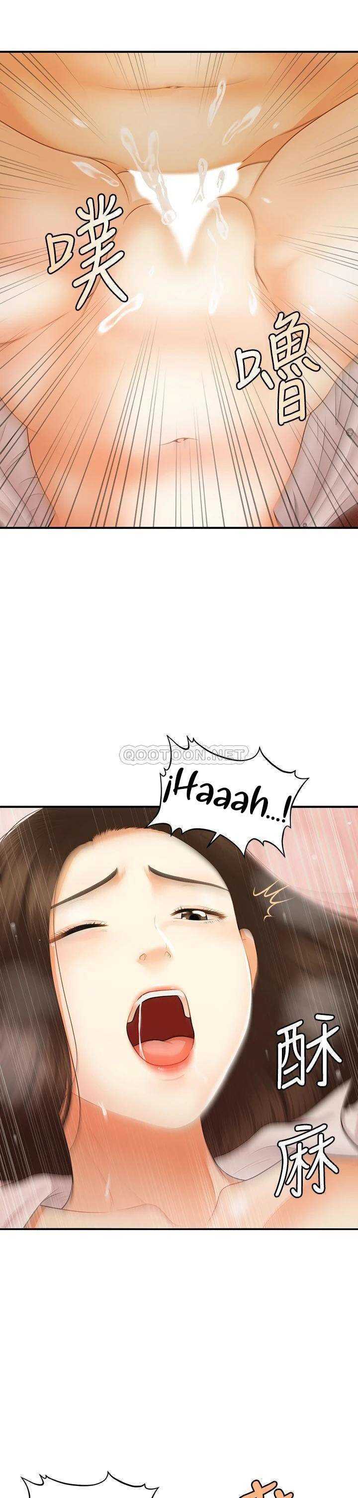 Perfect Girl Capitulo 73 página 21