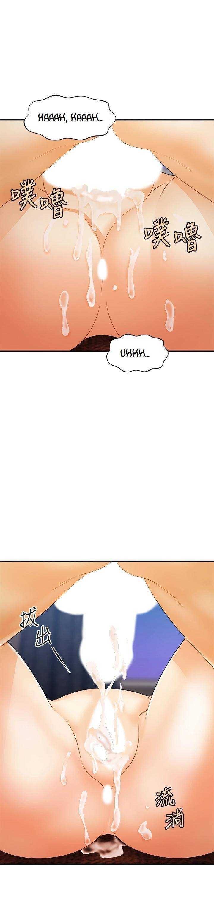 Perfect Girl Capitulo 73 página 23