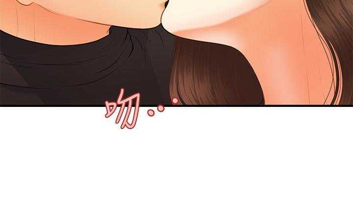 Perfect Girl Capitulo 74 página 29
