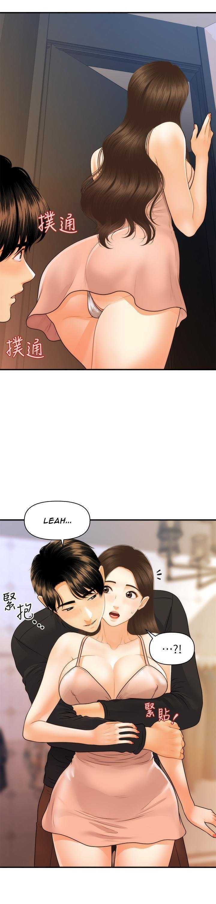 Perfect Girl Capitulo 75 página 23
