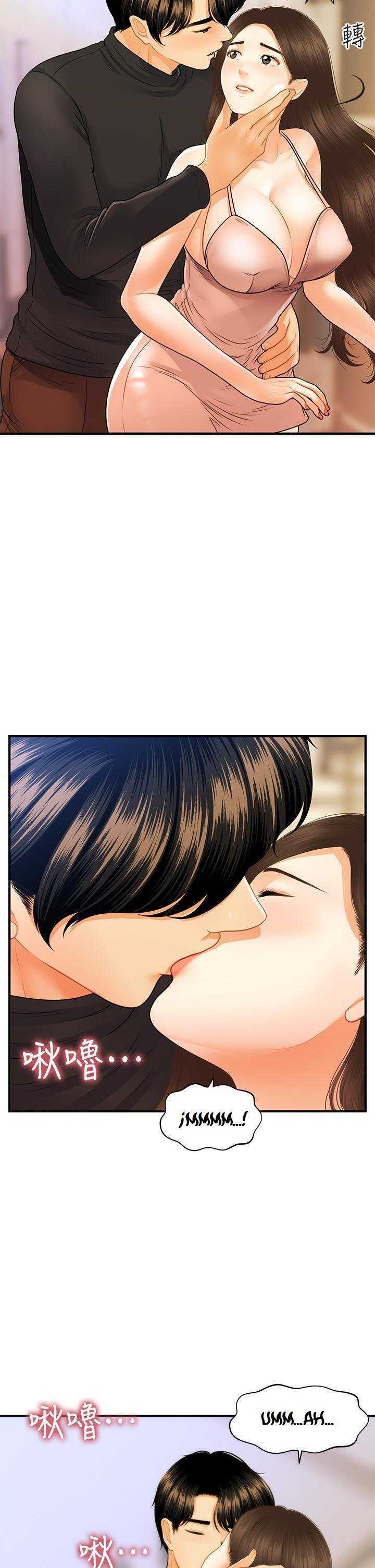 Perfect Girl Capitulo 75 página 25
