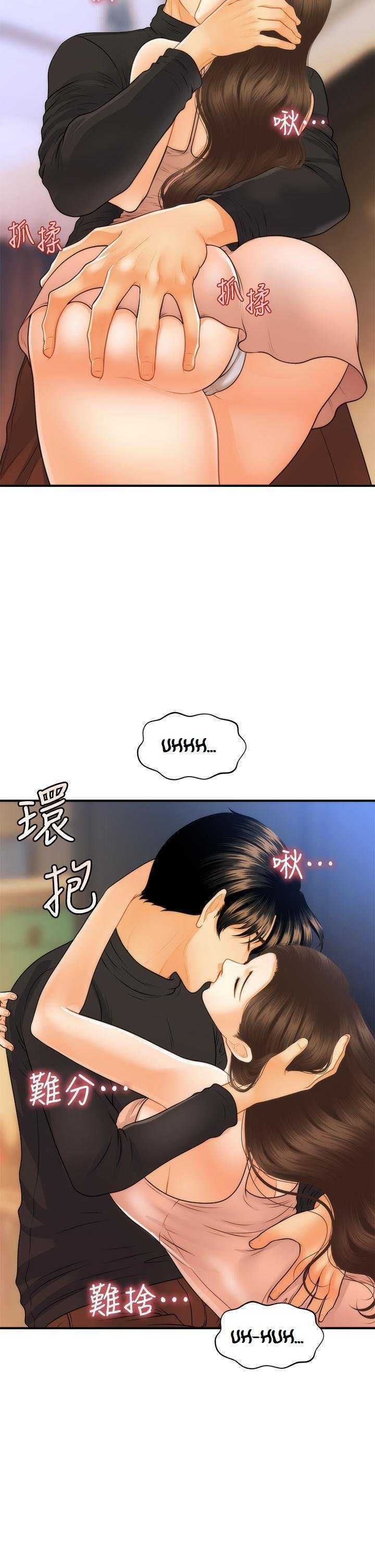 Perfect Girl Capitulo 75 página 26