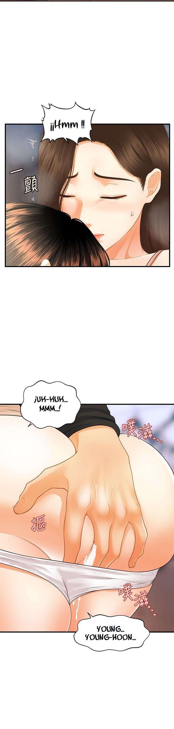Perfect Girl Capitulo 75 página 31
