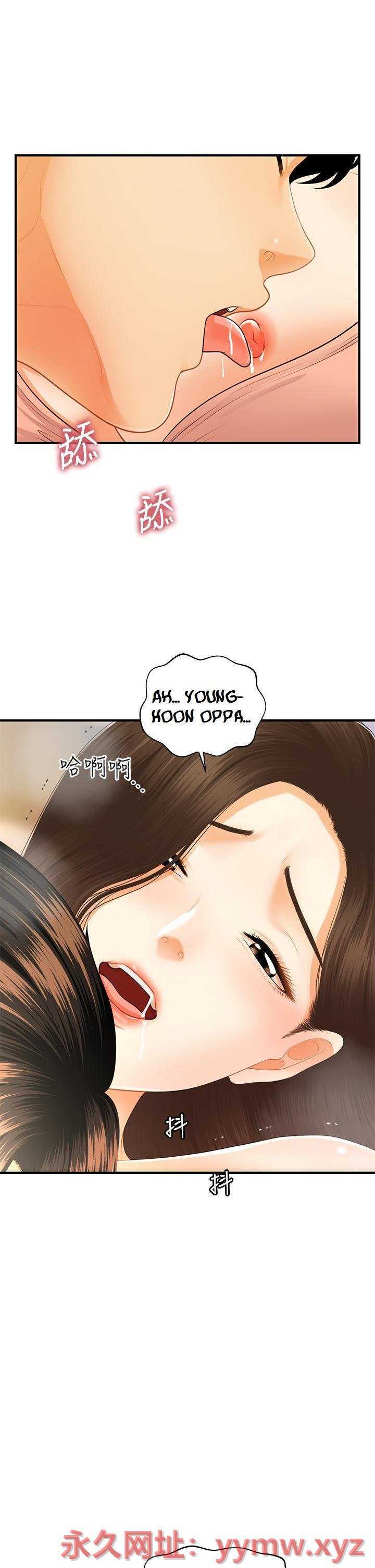Perfect Girl Capitulo 75 página 33