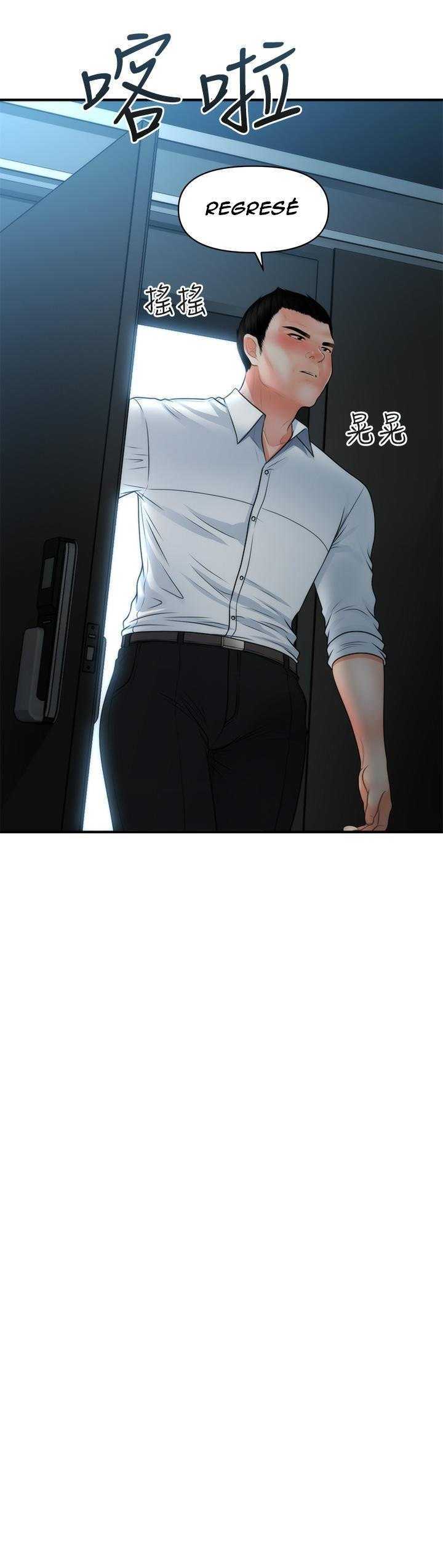 Perfect Girl Capitulo 75 página 4