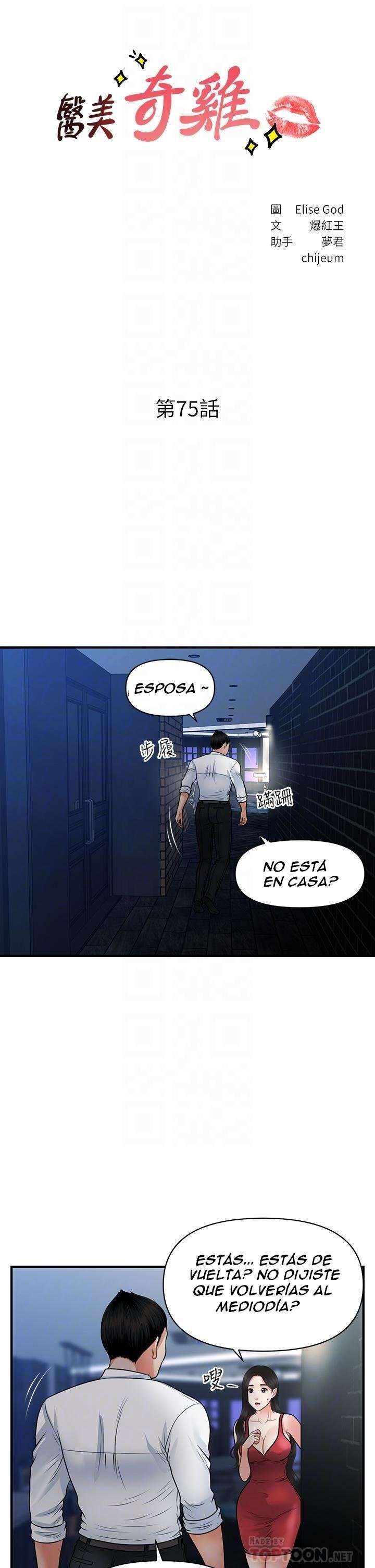 Perfect Girl Capitulo 75 página 5