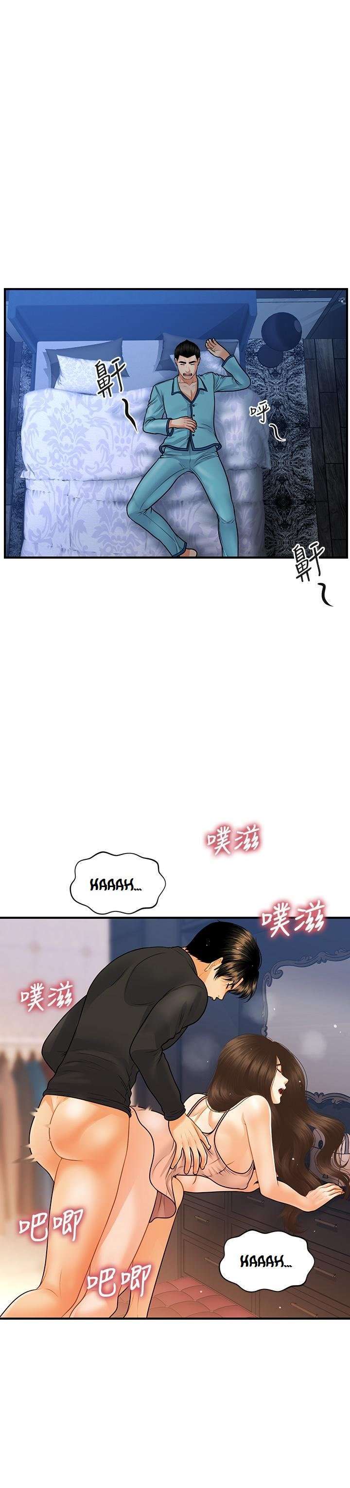 Perfect Girl Capitulo 76 página 12