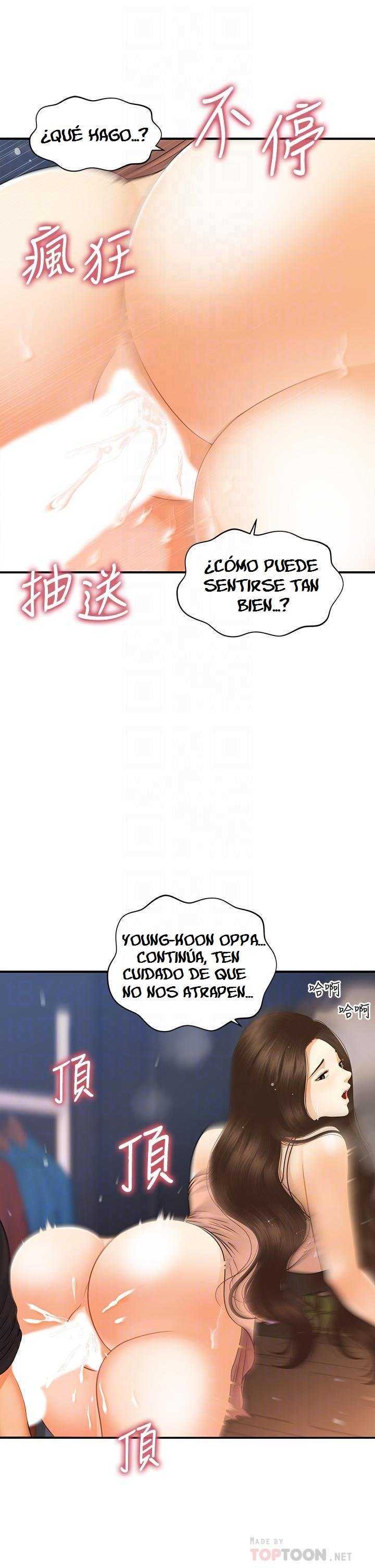 Perfect Girl Capitulo 76 página 17