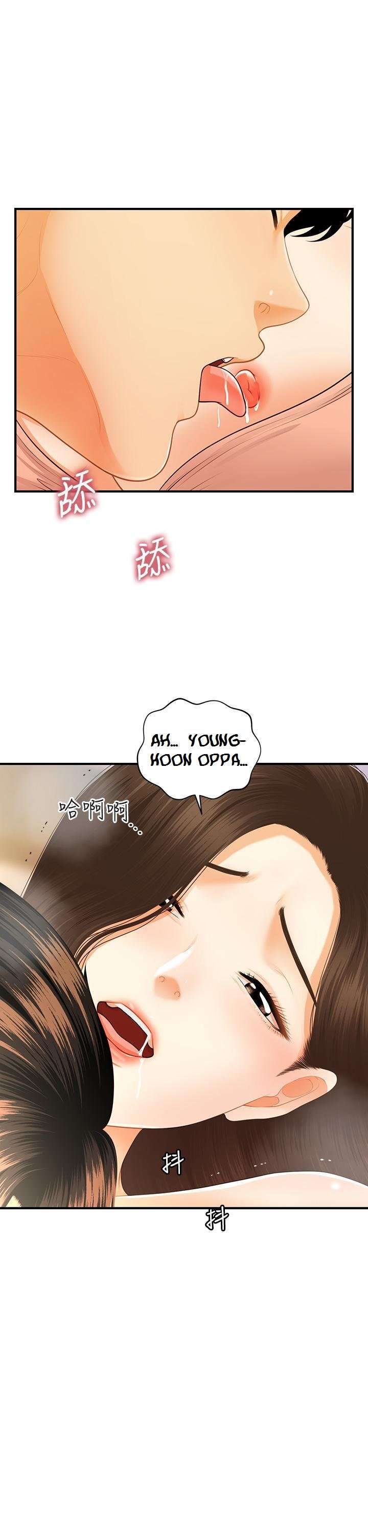 Perfect Girl Capitulo 76 página 2