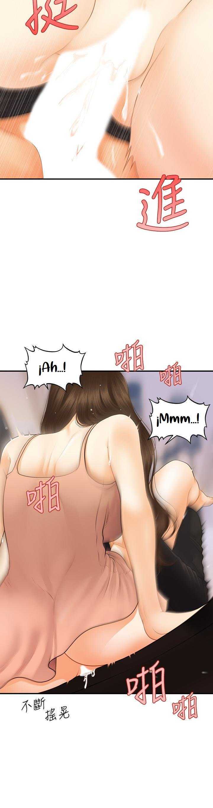 Perfect Girl Capitulo 76 página 20