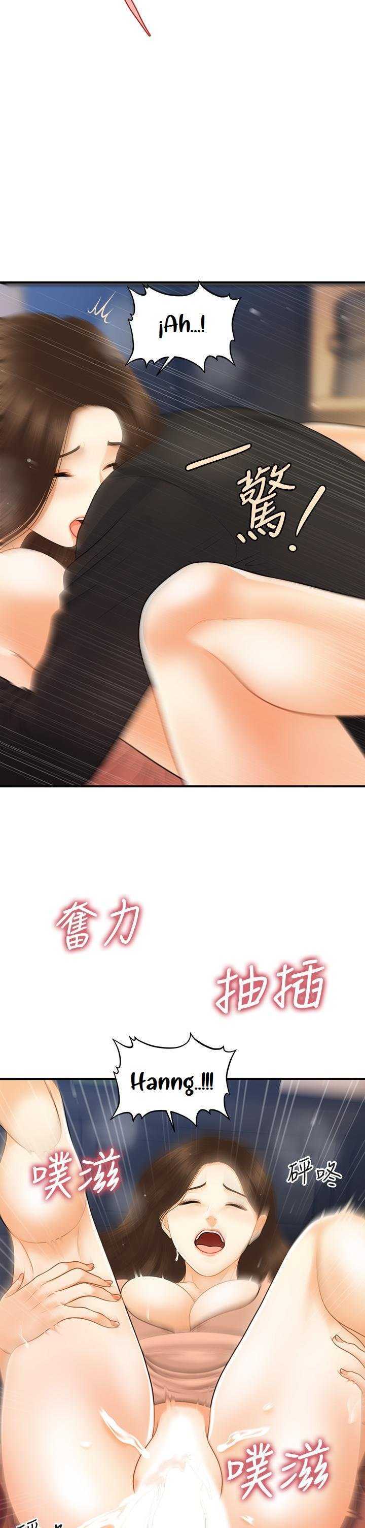 Perfect Girl Capitulo 76 página 30