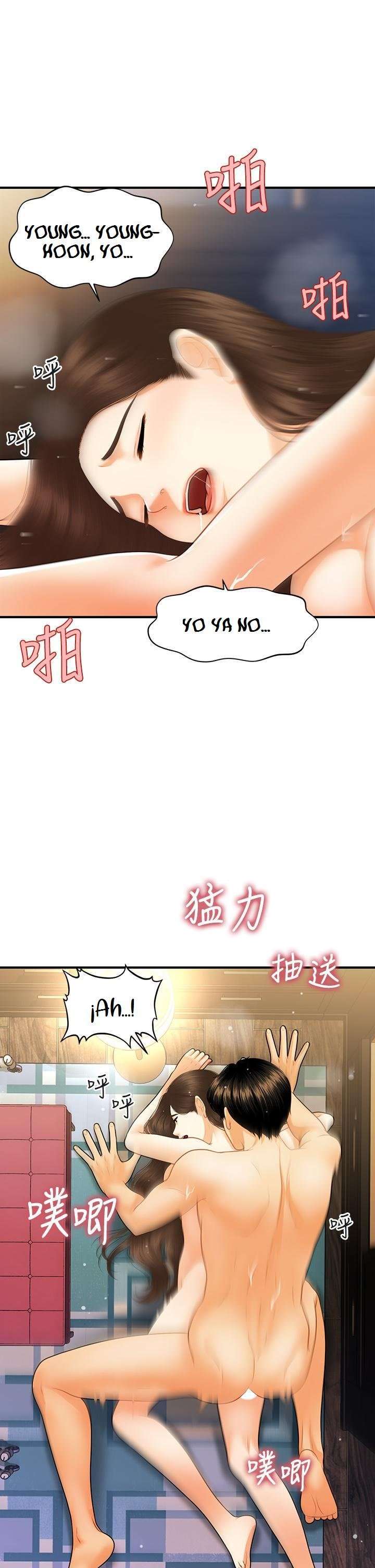 Perfect Girl Capitulo 77 página 14