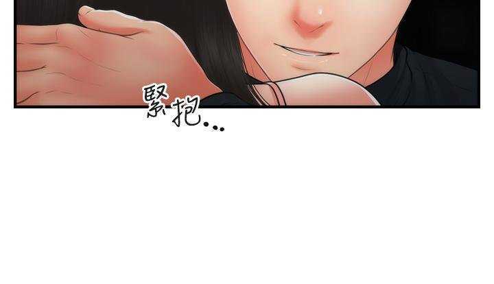 Perfect Girl Capitulo 77 página 28