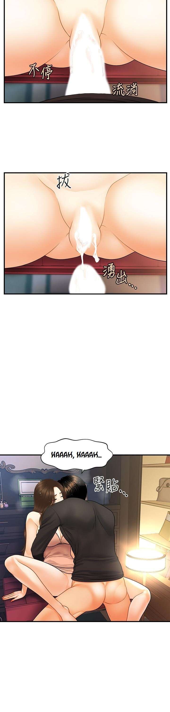 Perfect Girl Capitulo 77 página 6