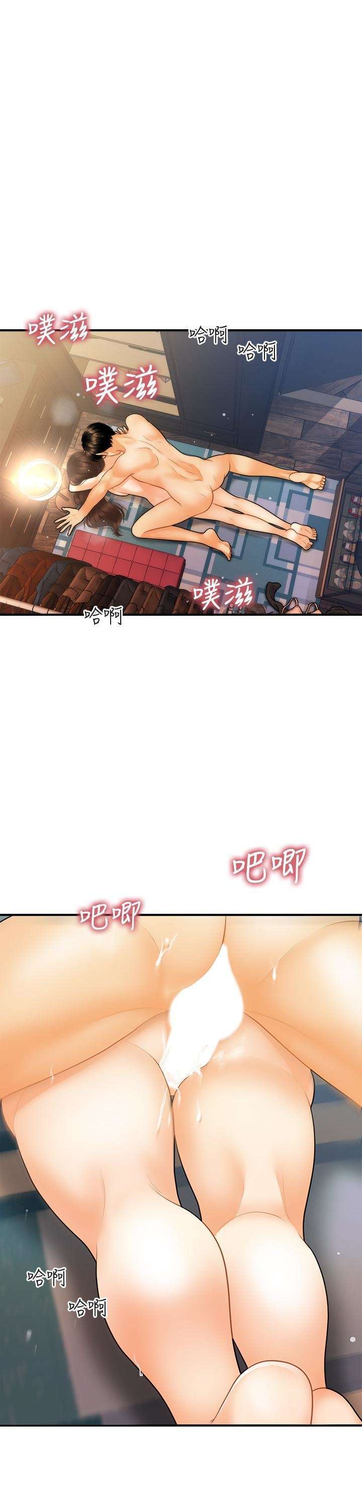 Perfect Girl Capitulo 77 página 8