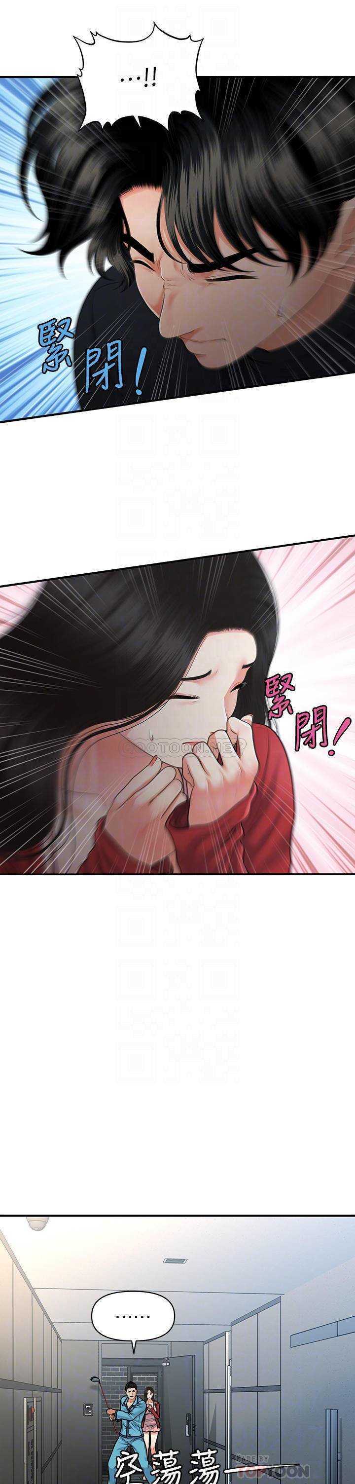 Perfect Girl Capitulo 78 página 13