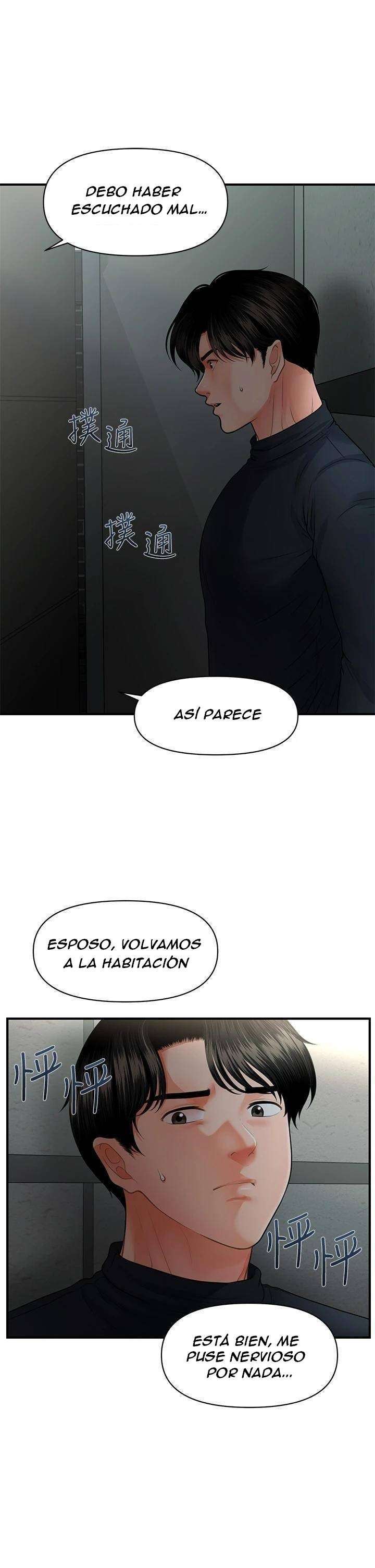 Perfect Girl Capitulo 78 página 15