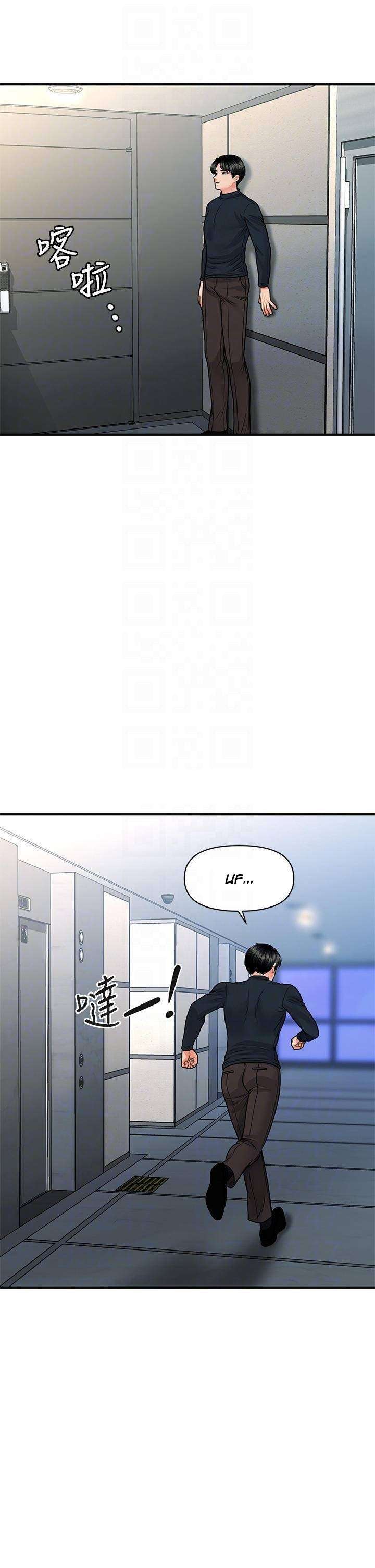 Perfect Girl Capitulo 78 página 16
