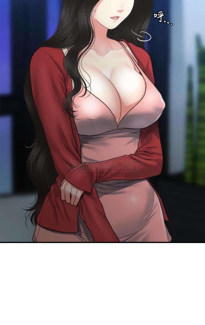 Perfect Girl Capitulo 78 página 20