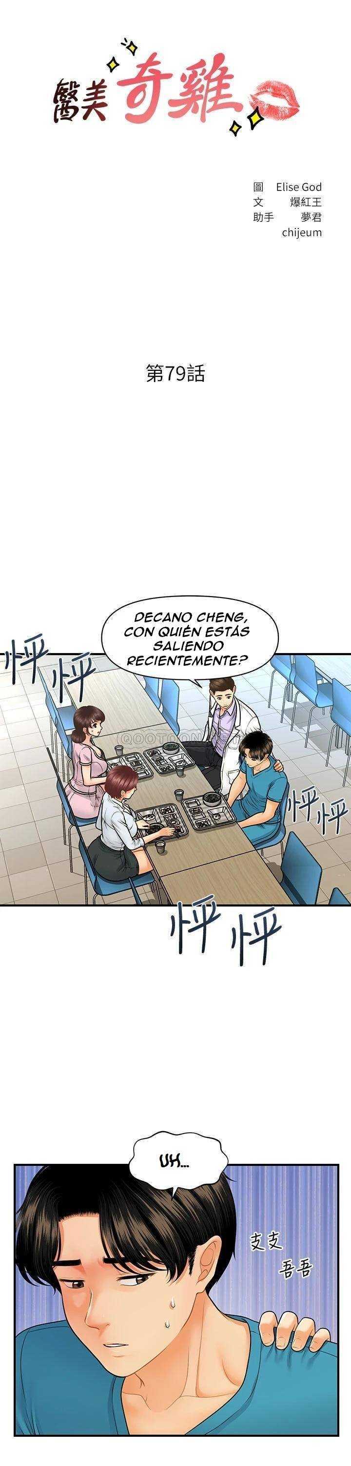 Perfect Girl Capitulo 79 página 4