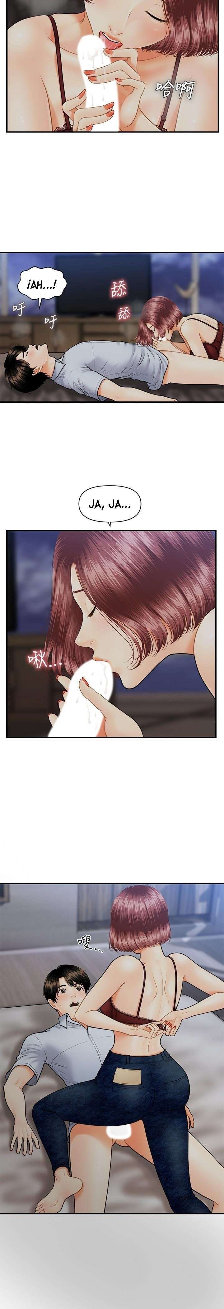 Perfect Girl Capitulo 8 página 4