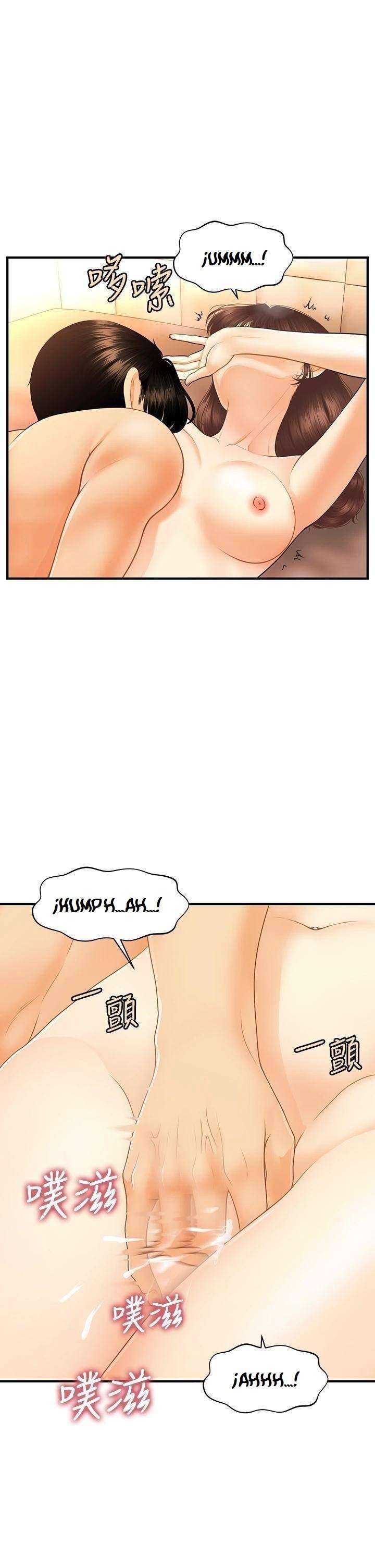 Perfect Girl Capitulo 80 página 14