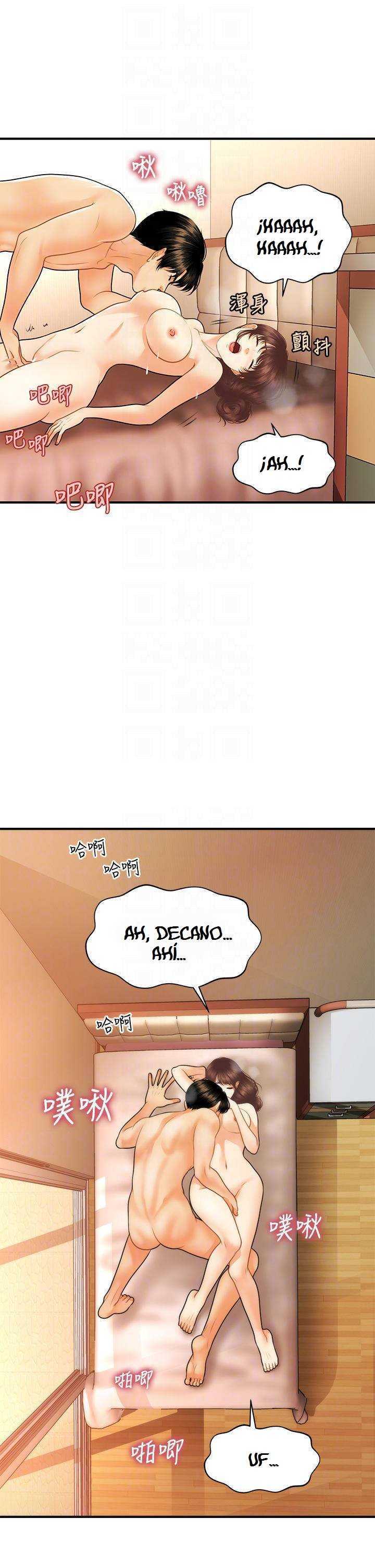 Perfect Girl Capitulo 80 página 15