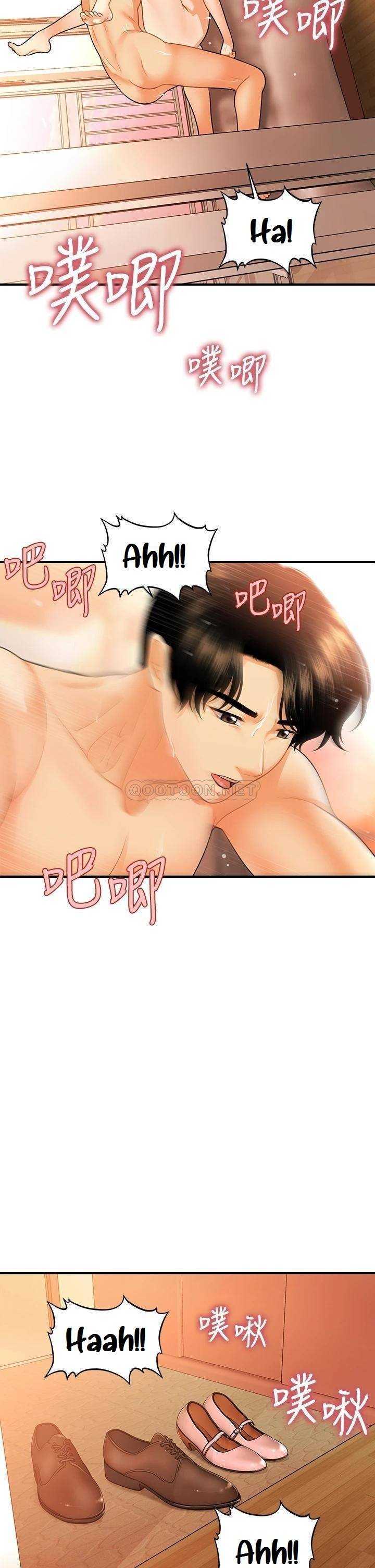 Perfect Girl Capitulo 80 página 27