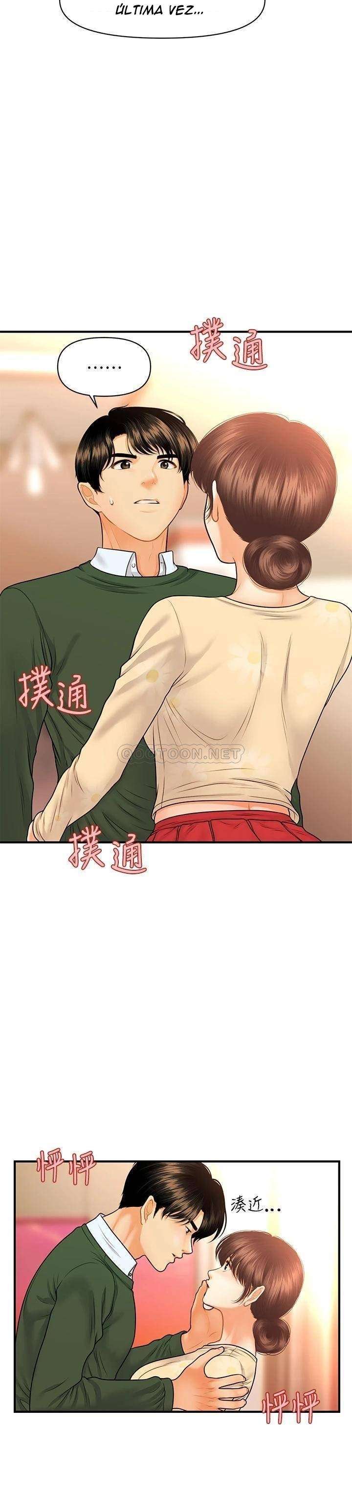 Perfect Girl Capitulo 80 página 6