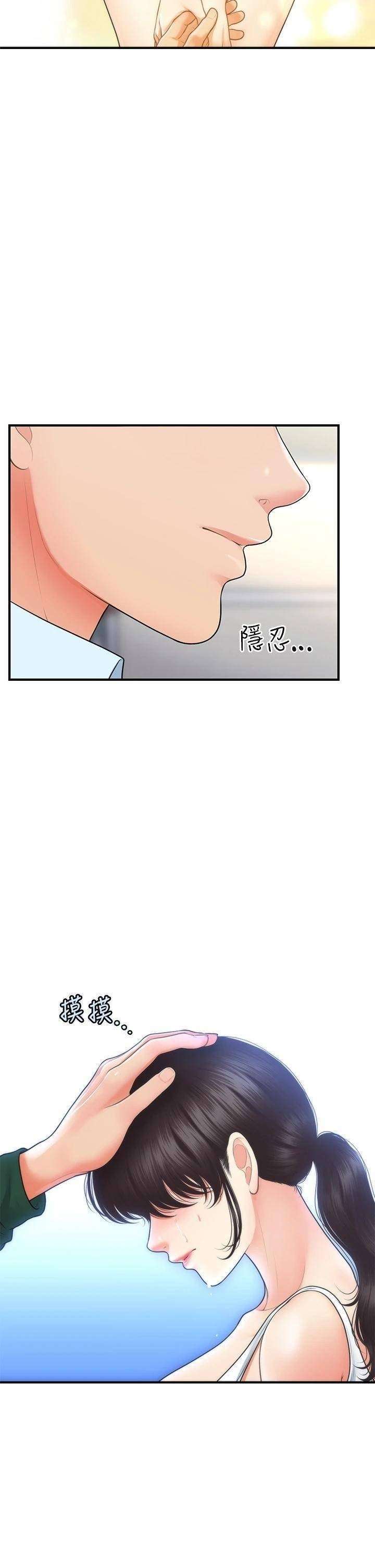 Perfect Girl Capitulo 81 página 23