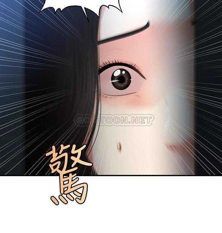 Perfect Girl Capitulo 81 página 30