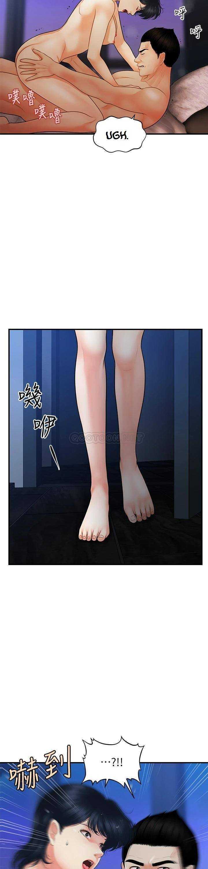 Perfect Girl Capitulo 81 página 35