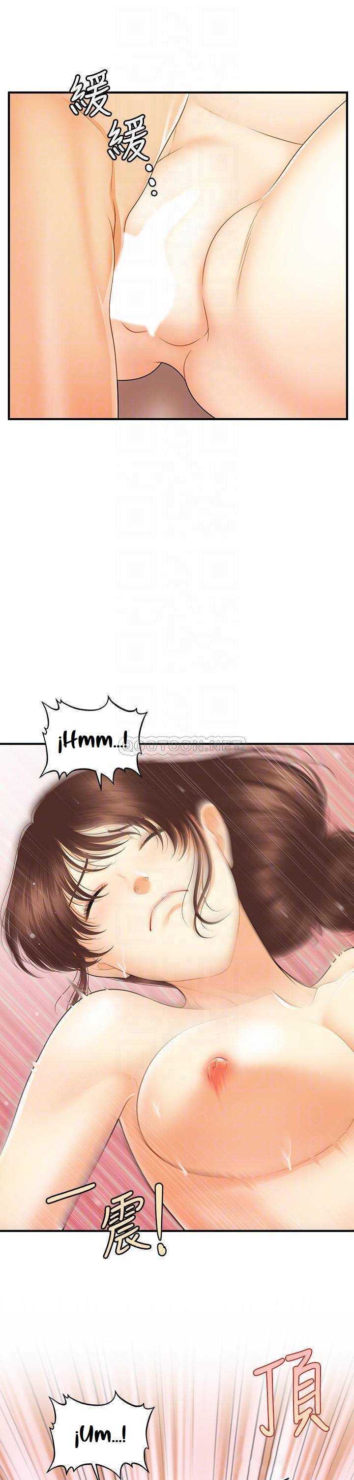 Perfect Girl Capitulo 81 página 6