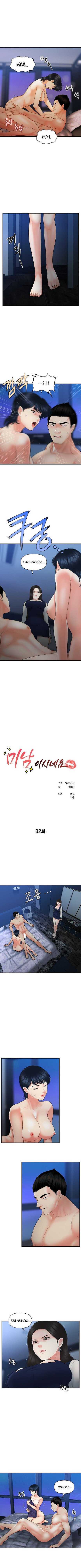 Perfect Girl Capitulo 82 página 2