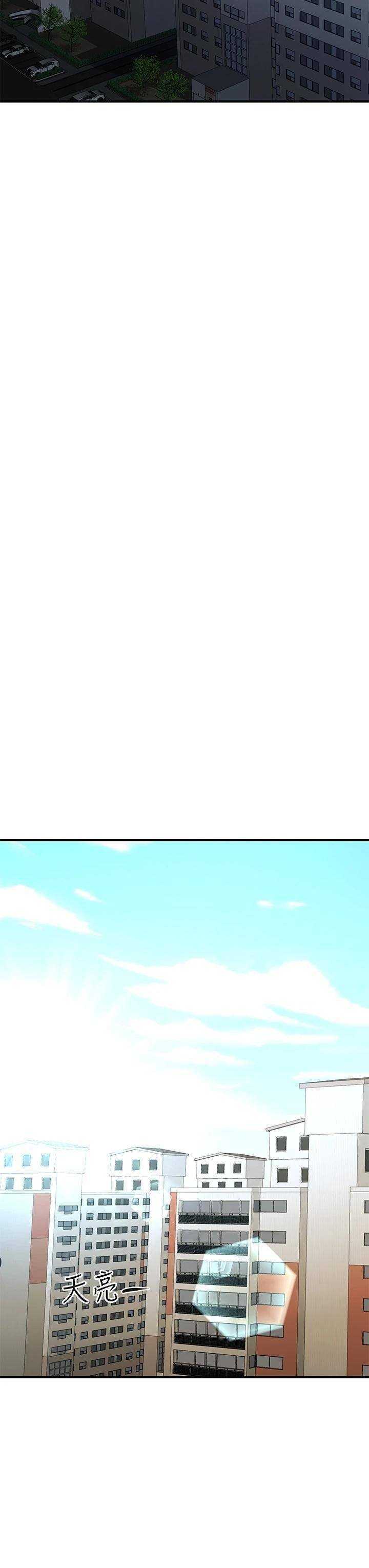 Perfect Girl Capitulo 85 página 12