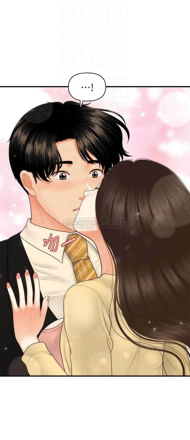 Perfect Girl Capitulo 85 página 15
