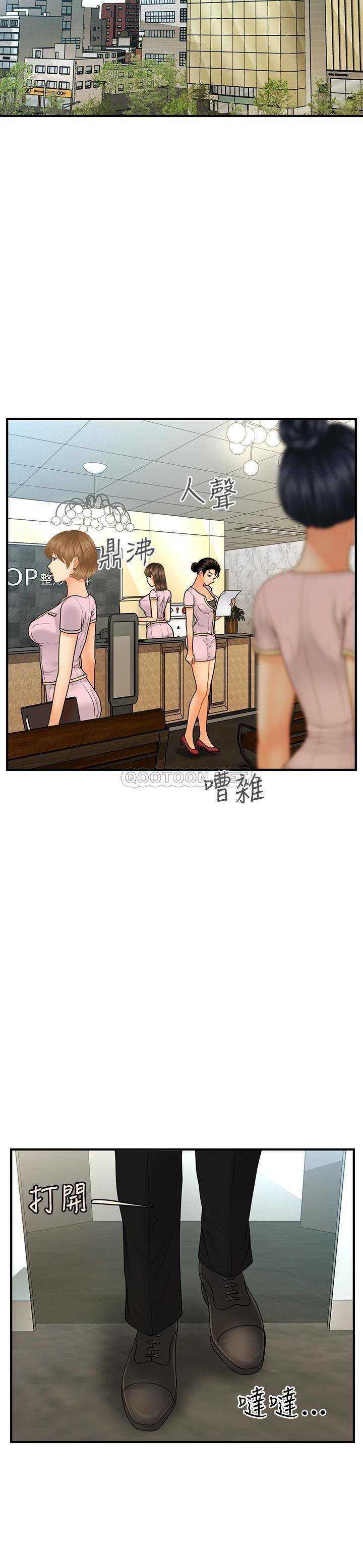 Perfect Girl Capitulo 85 página 18
