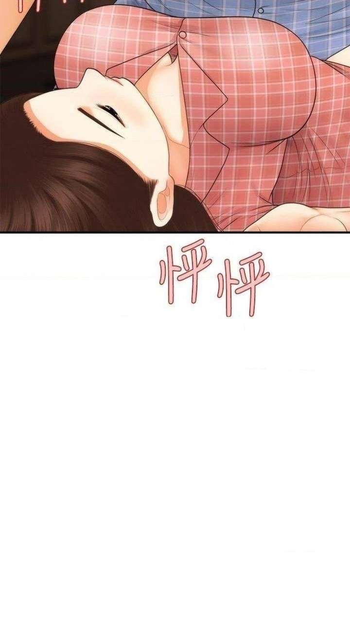 Perfect Girl Capitulo 86 página 4