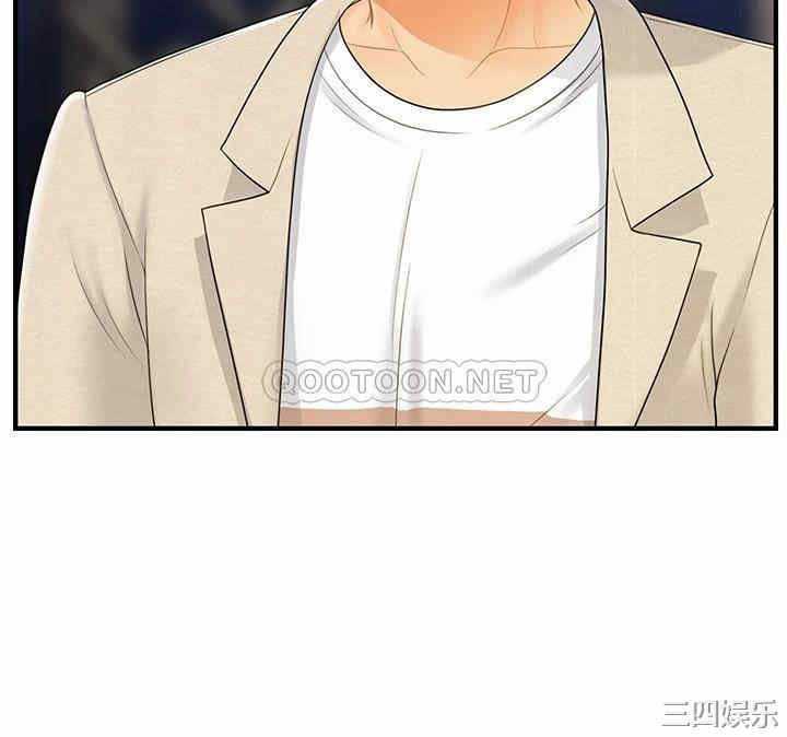 Perfect Girl Capitulo 87 página 14