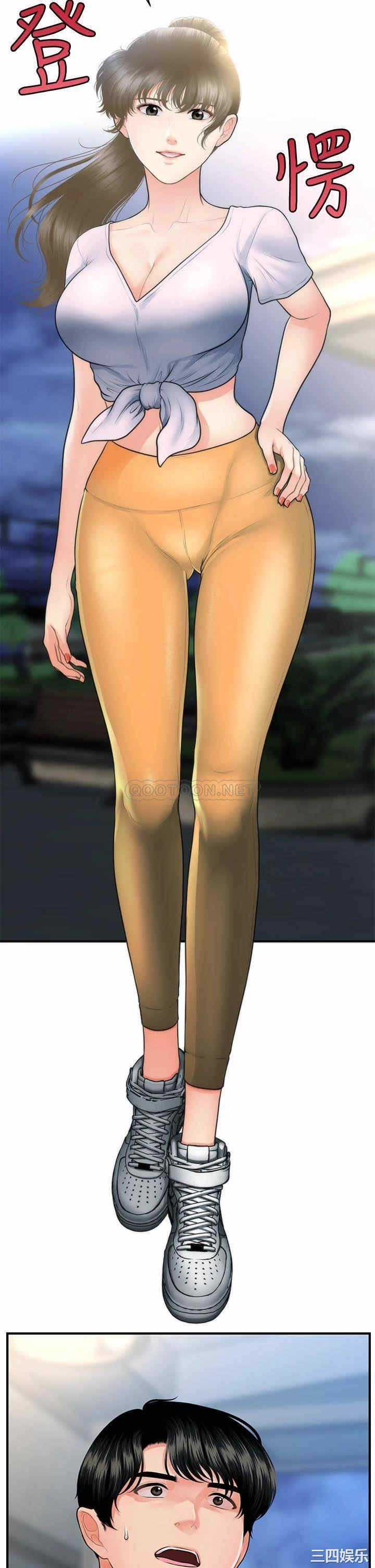 Perfect Girl Capitulo 87 página 28