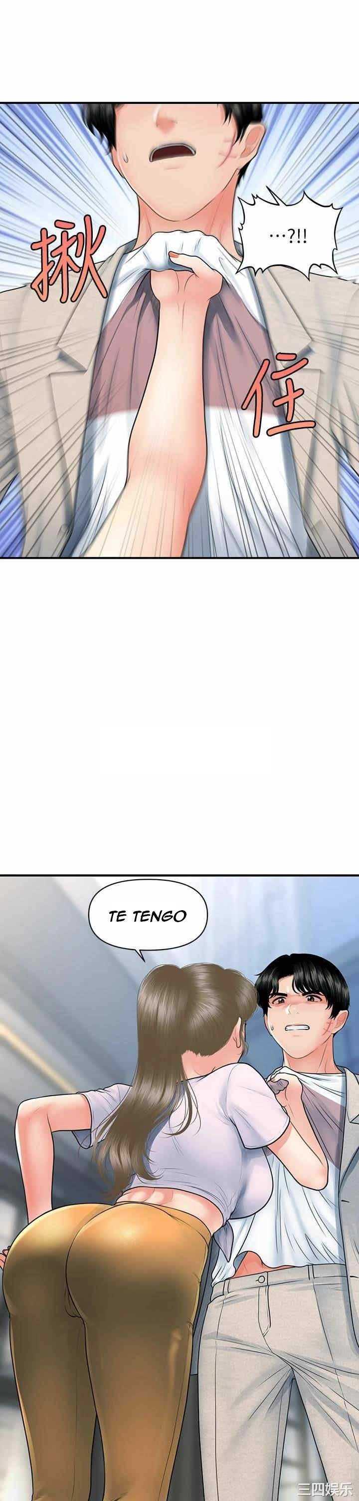 Perfect Girl Capitulo 87 página 34