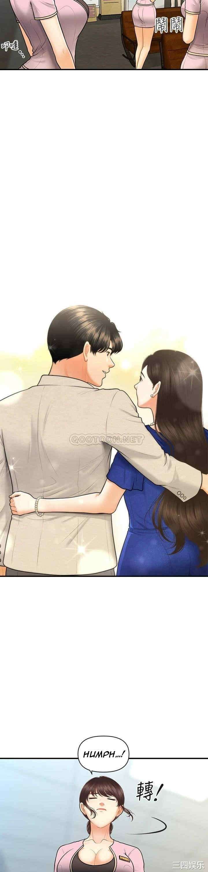 Perfect Girl Capitulo 87 página 7