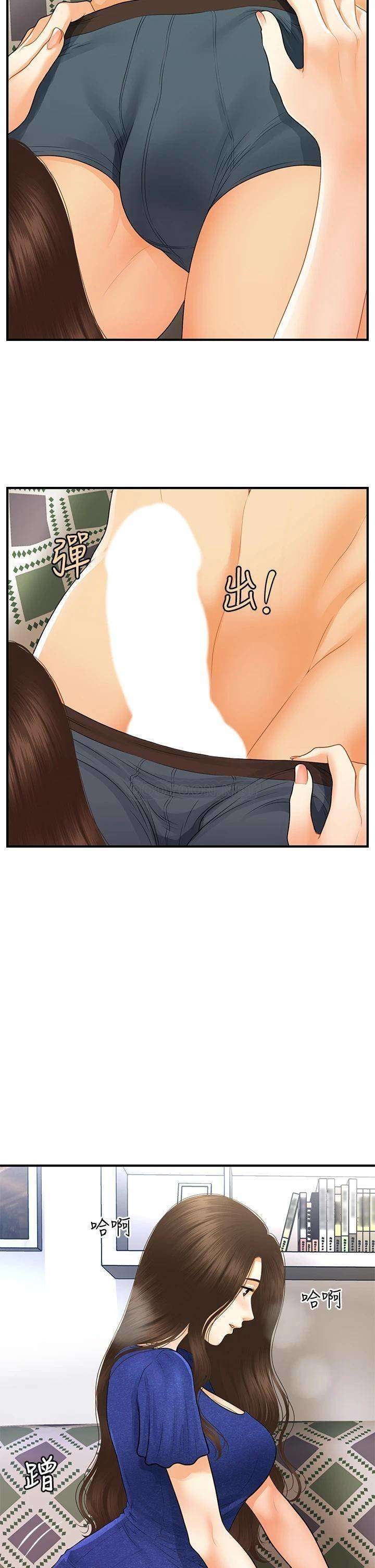 Perfect Girl Capitulo 88 página 21
