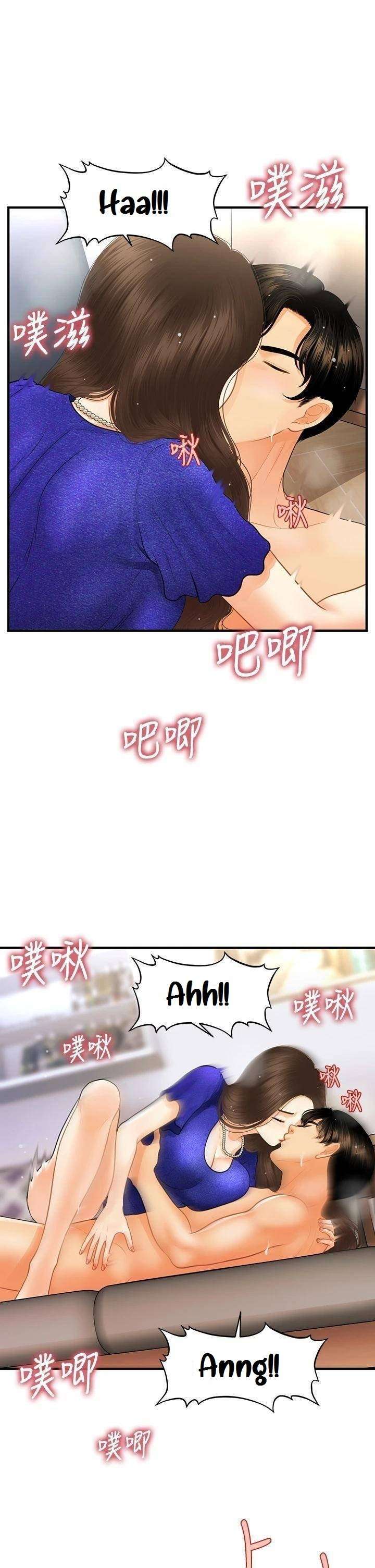 Perfect Girl Capitulo 88 página 29