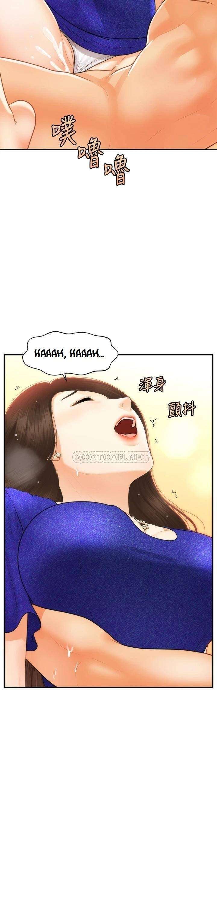 Perfect Girl Capitulo 88 página 32