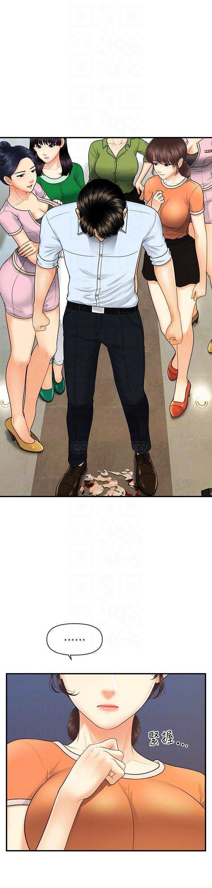 Perfect Girl Capitulo 89 página 15