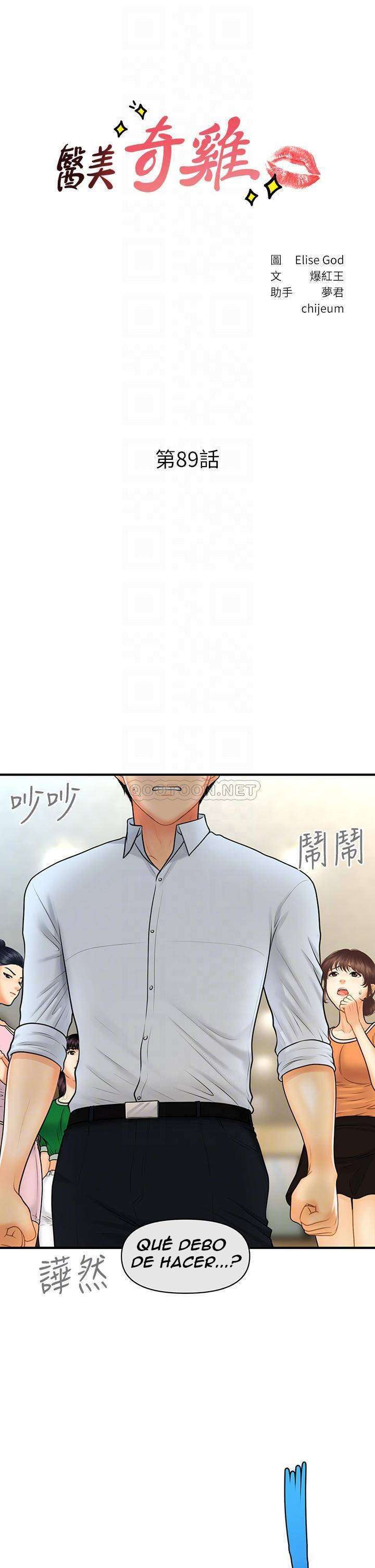 Perfect Girl Capitulo 89 página 4