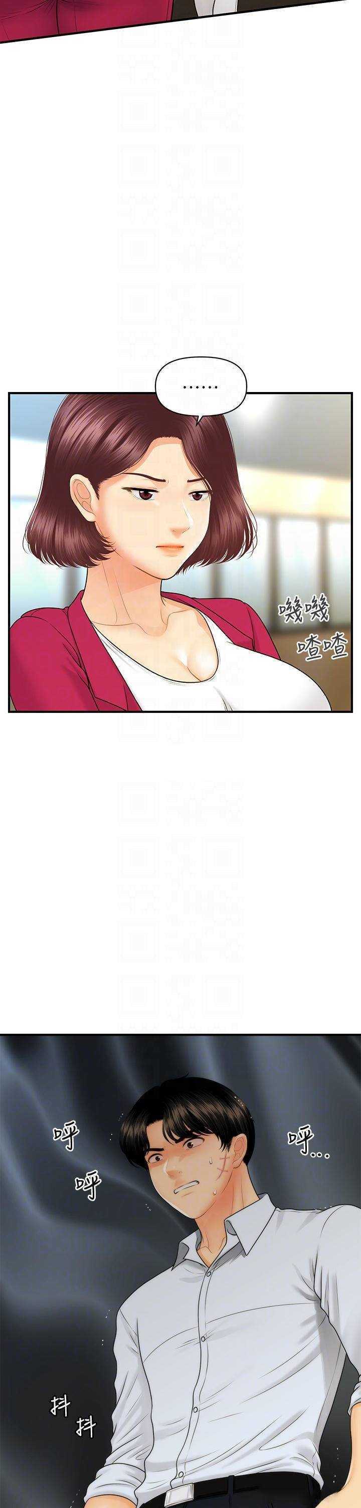 Perfect Girl Capitulo 89 página 8