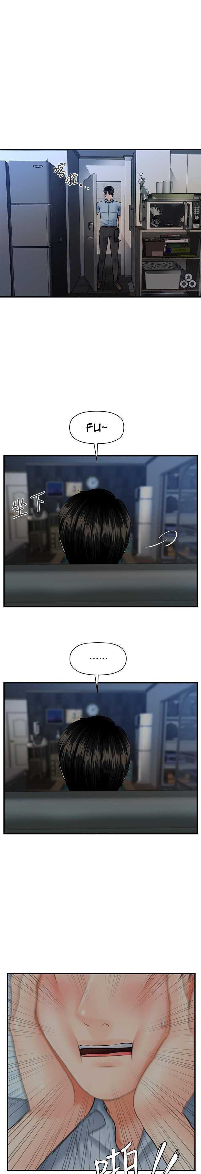 Perfect Girl Capitulo 9 página 17