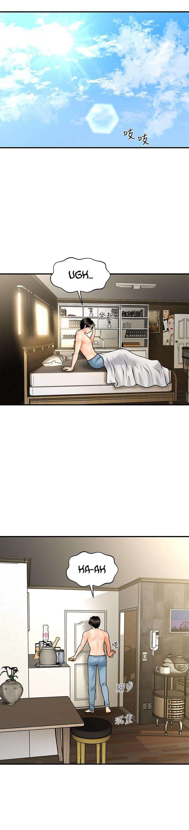 Perfect Girl Capitulo 9 página 19